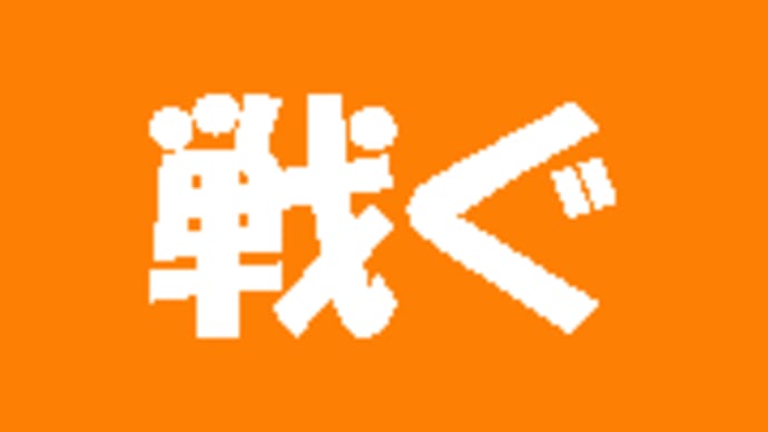 「簡単な漢字なのに読めない難読漢字Part2」について考える