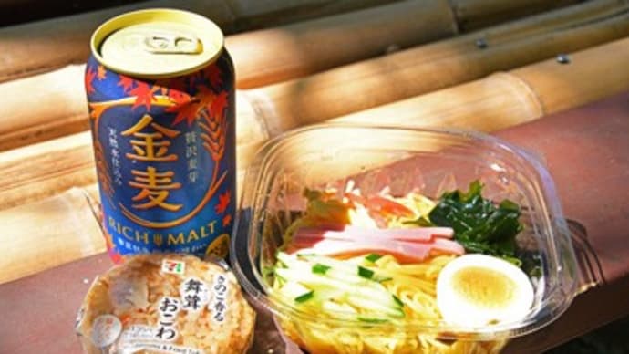 季節は秋へ