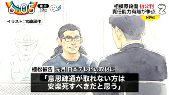 安楽死