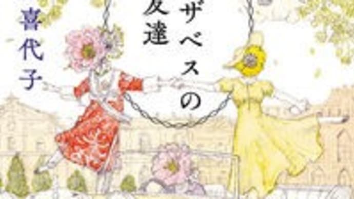 読む、読んでいる、読んだ本