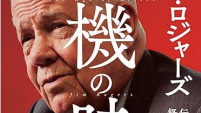 投資は情報力と忍耐力、勉強は歴史・哲学、数学『危機の時代』