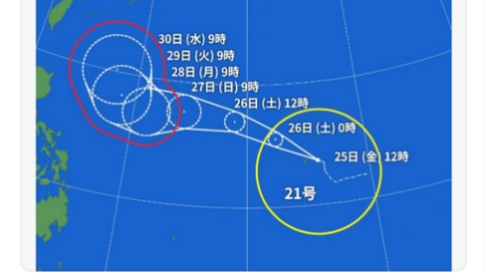 台風21号2024年 台風を弱める呪いと九州から離す呪いを始めました。