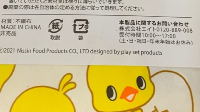 おまけ6964