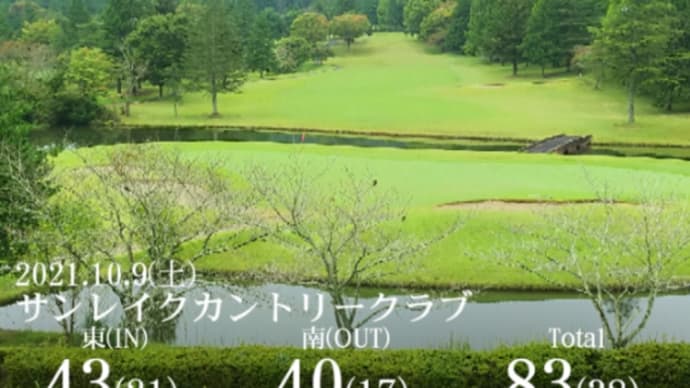 パター地獄に引き摺り込まれた⤵️