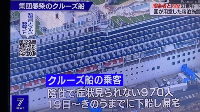 D/P下船者の発病で注目すべきは!!