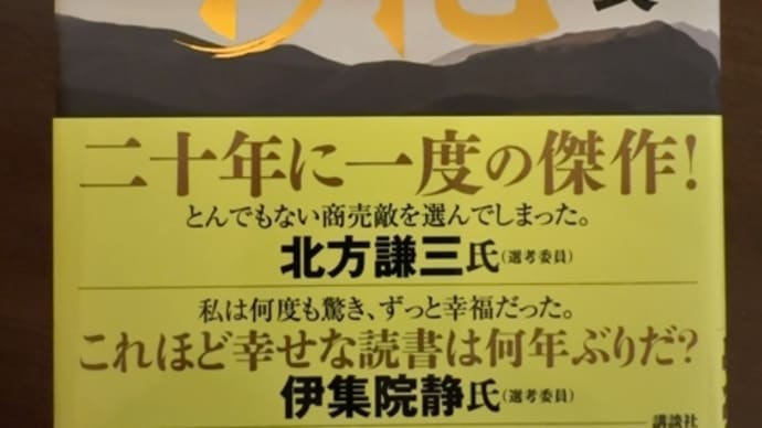 こんな本を読みました