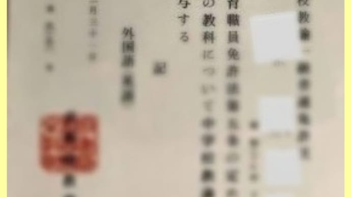 教員免許をもたずに「先生」になる!