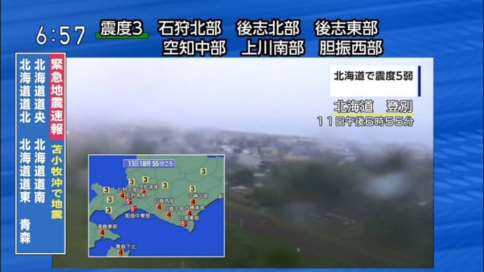 EEW放送実績