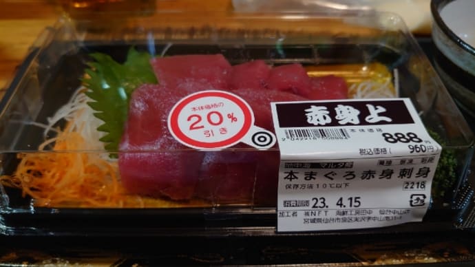うまい鮪♪