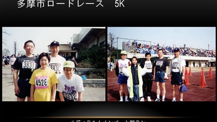 ランニング大会参加300回記念