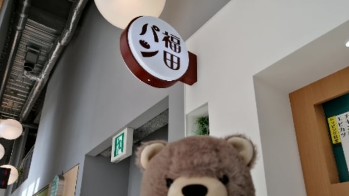 2024/08/25 復活の朝ごはん