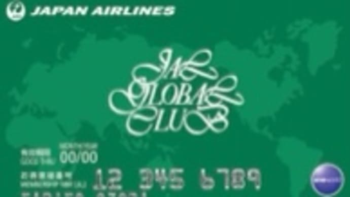 航空連合(Airline Alliance)のステータス