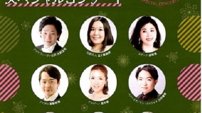 「フィガロの結婚」カバーキャストによるスペシャルコンサート