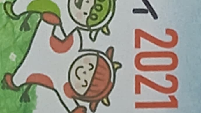 体重測定の日