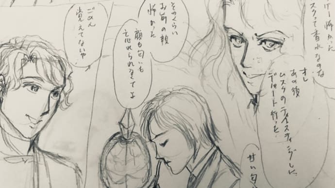落としたエピソード