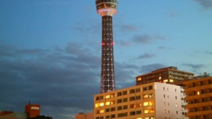 夜景鑑賞めぐり・横浜（４）　横浜マリンタワー