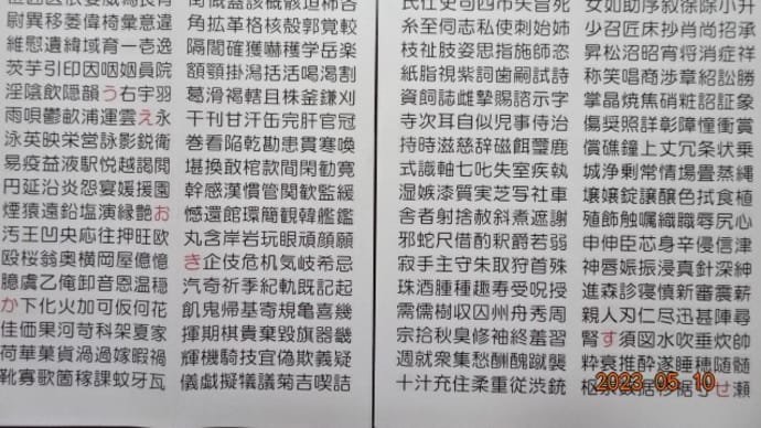常漢
