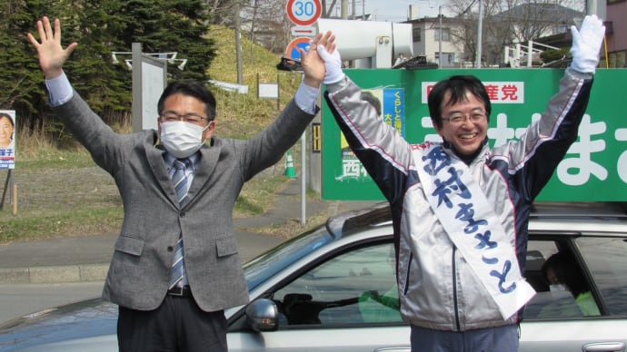 はたやま和也さんが応援