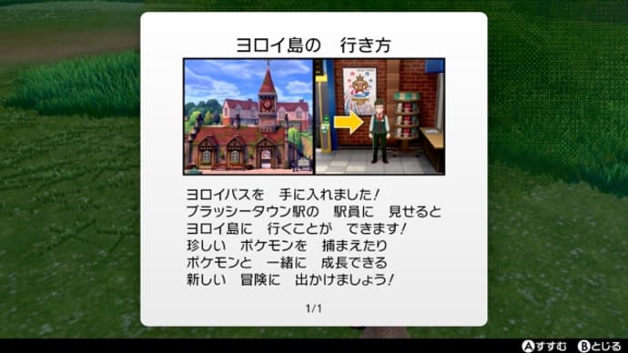 鎧島。