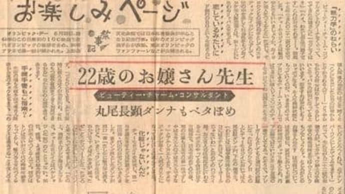品川路子#ビューティーチャームコンサルタント推薦記事!
