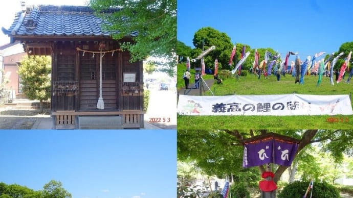 「源 義高」終焉の地 へ