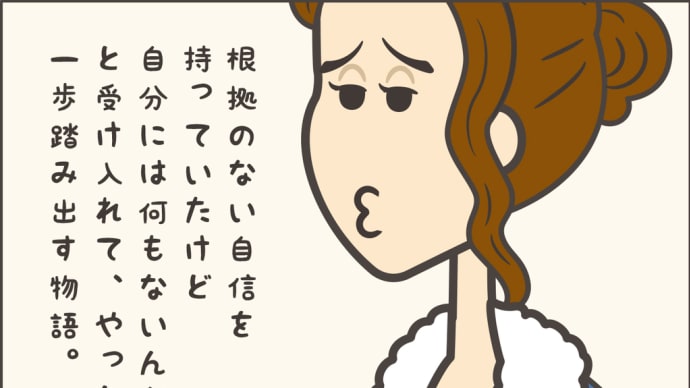 『フランシス・ハ』 ネタバレあり 「ハ」の意味