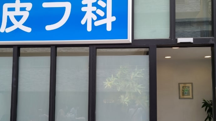 汚い話~爪水虫。