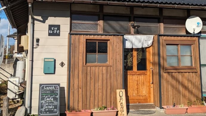 今話題の日本茶カフェ「茶舗　福ノ葉堂」を訪ねて、川崎町に行ってきました。