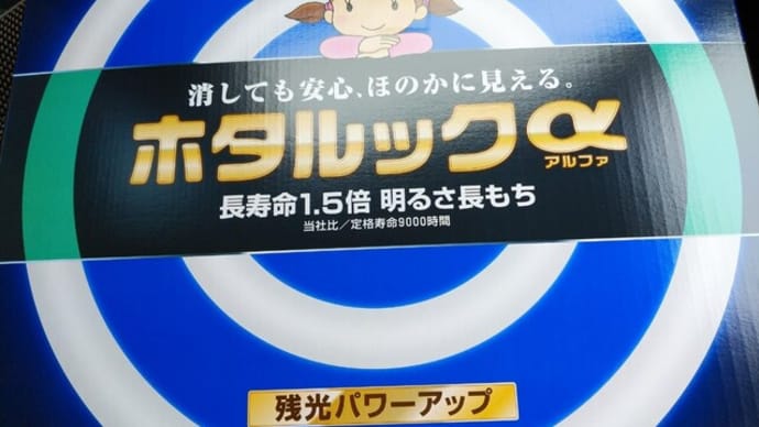 いろいろ壊れたんスけど…な話