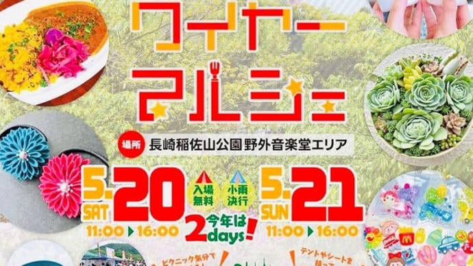 5月・6月イベントのご案内です