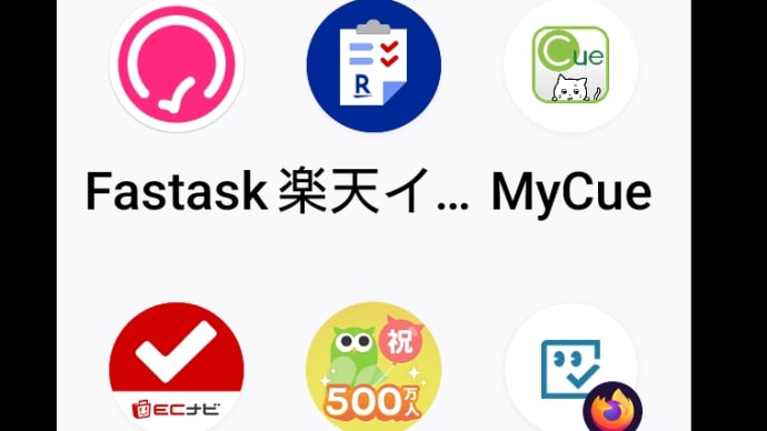 ポイ活の復活。