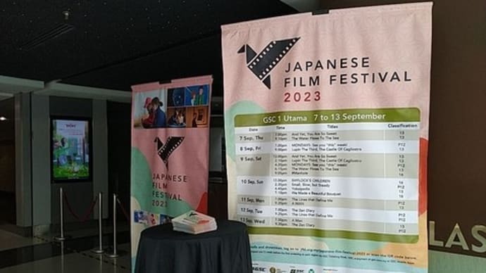2023 Japanese Film Festival 名探偵コナンも！！