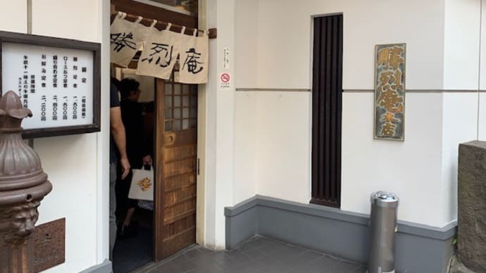 美味しすぎる日本のトンカツは罪 in 勝烈庵 馬車道総本店
