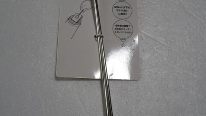 250503 Daiso キッチンスポンジトング