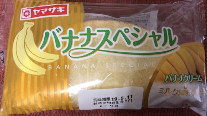 そういえば入籍記念日を迎えていました