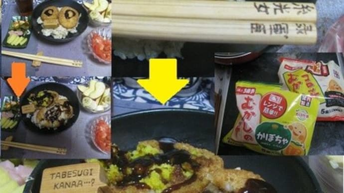 『コロッケ丼』
