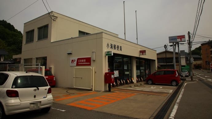 長野県-小海郵便局_風景印
