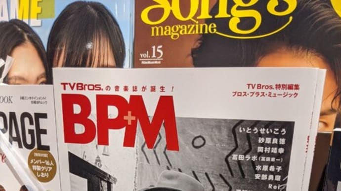 細野晴臣さんに似ていると言われて。。。