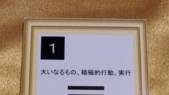 五黄土星中宮の日