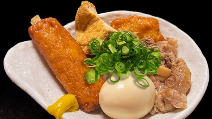 関東煮(おでん) ~前日から煮込みにはいったお鍋~