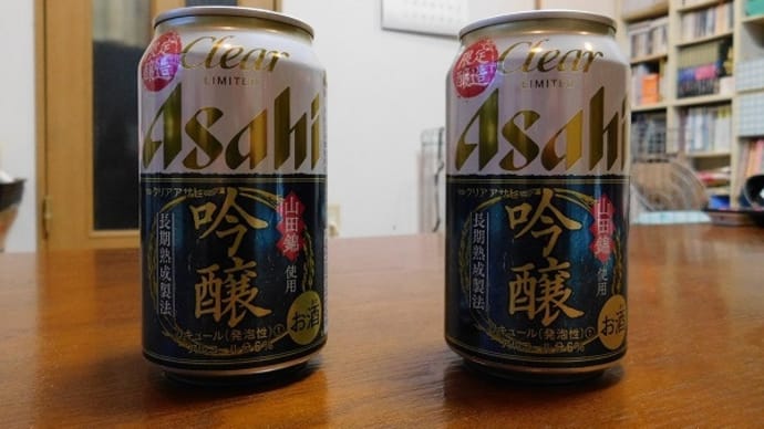 #6981 Clear Asahi 吟醸