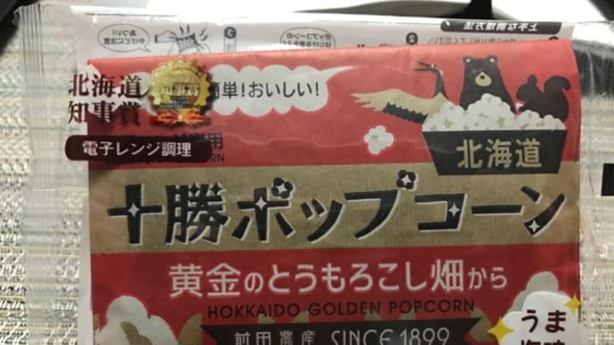 映画のお供