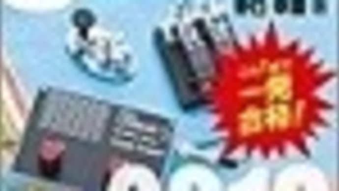 第三級アマチュア無線技士 当日受付試験 体験