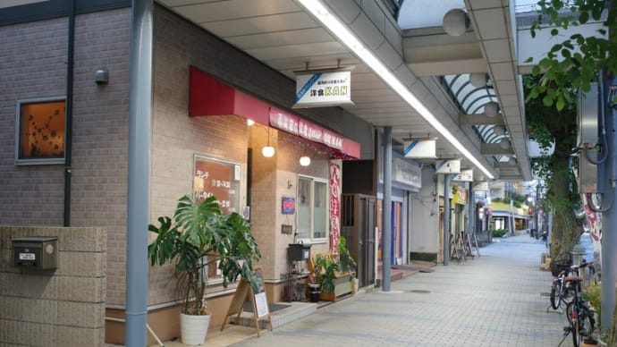 土曜日、午後5時20分ちょっと過ぎ・・・西海岸の洋食 & Barる 洋食 KAN