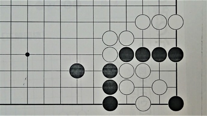 玄玄碁経/五将争鋒勢㊤