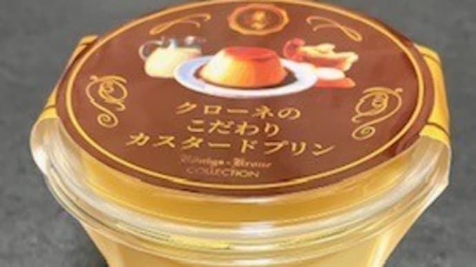 ”プリン”