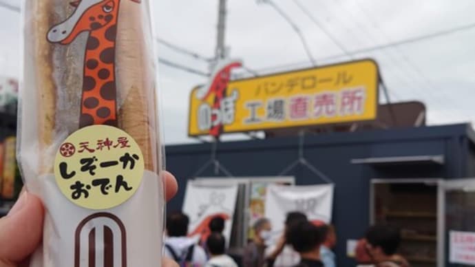 のっぽパン