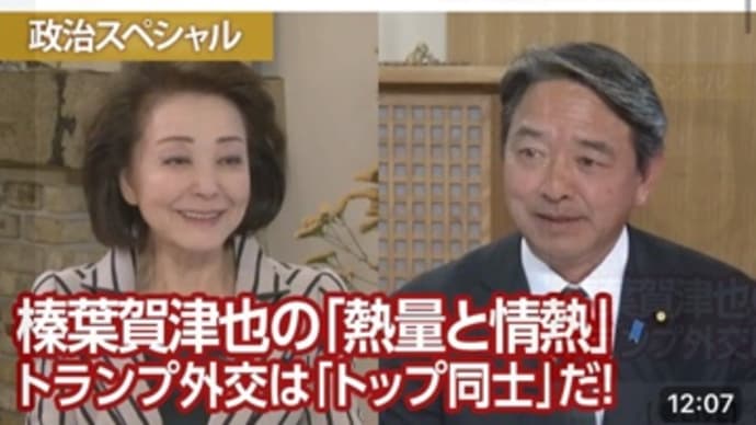 櫻井よしこ氏の石破批判が止まらない❗️