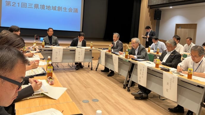 第21回三県境地域創生会議in波賀テラス