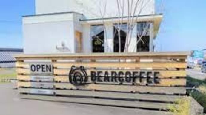 【コーヒーロースター＆カフェ ベアコーヒー / BEAR COFFEE】『オータムブレンド ドミニカセサルメルード』熊取図書館の近く